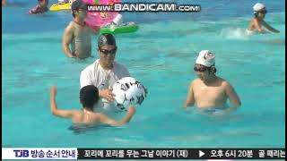 20220827 TJB 방송순서영상(음악만 수정)