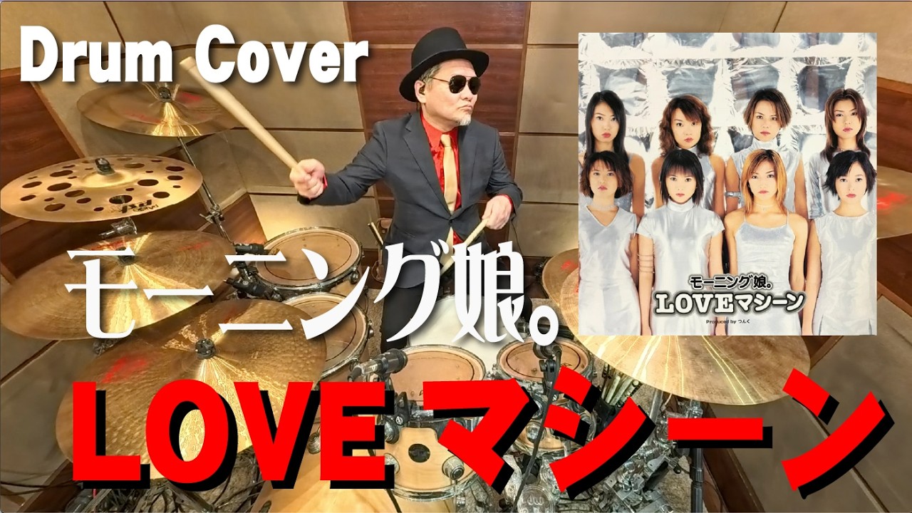 Morning Musume.] LOVE Machine [Drum Cover] - YouTube