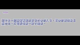 107＿公務人員訓練進修法＿1021211版（龜速朗讀）