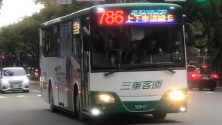 「三重客運」786路線 往公西 928-U7 2022新車 HINO弘鉅普通遊覽車(普遊車)2022/11/04攝