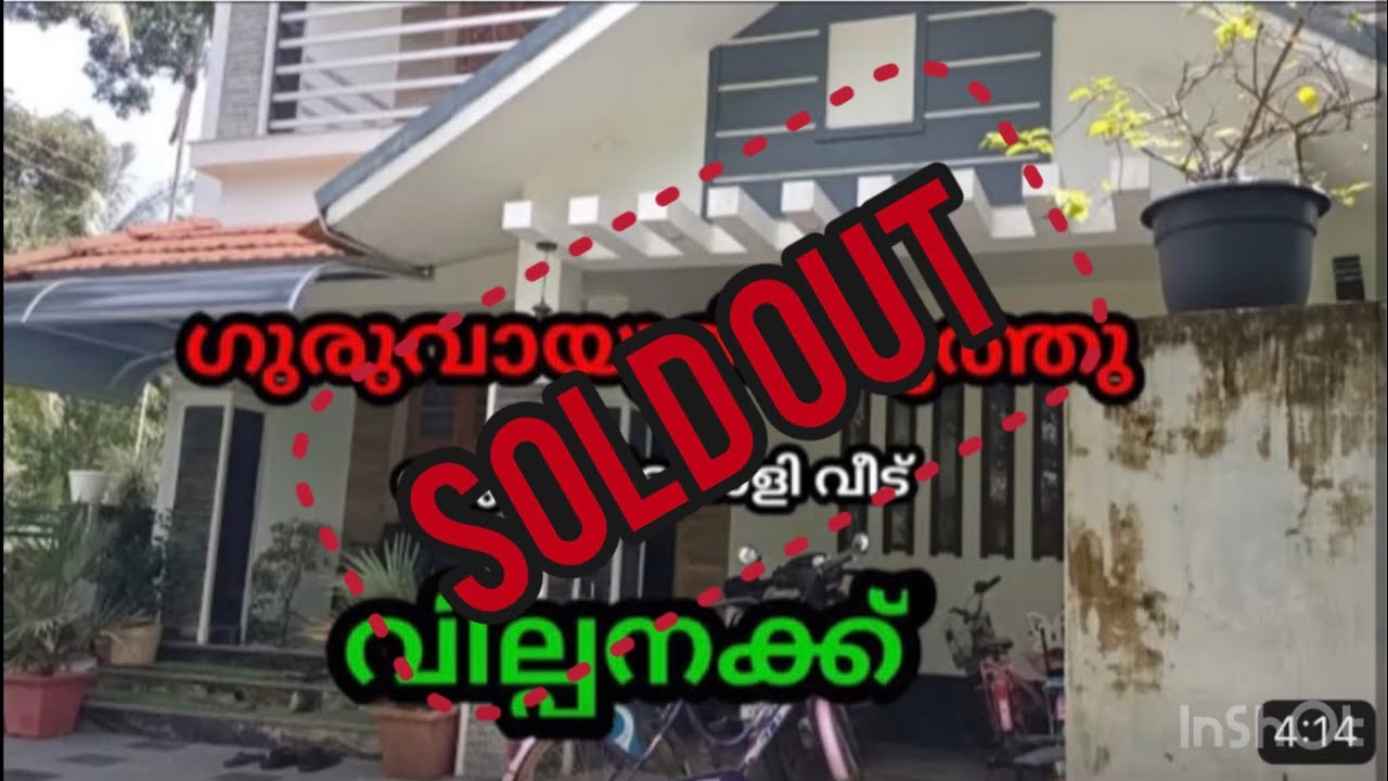 #26 House for sale near Guruvayoor (mallad)