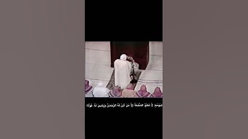 تلاوة صادحة و مُهيّبة ! ،للشيخ : علي جابر رحمه الله | حالات واتس اب قران | مقاطع دينية | من سورة طه