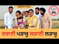     ep 188  new punjabi short movie  natak  sukhpalpenduvirsamansa