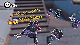 شاهد الجلد بكل أنواعه🔥😱صولو سكواد ضد تقييم الأيس و عدد خيالي من كلات🔥4 FINGERS SOLO VS SQUADS ACE