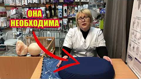 Ортопедическая подушка-кольцо на сидение / Подушка под попу / Улучшает кровообращение!