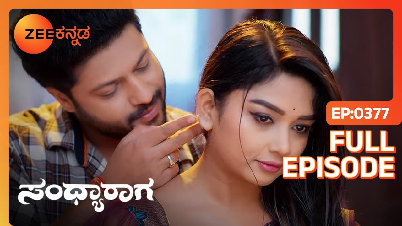Aadhya Srinivasಗೆ ಎಣ್ಣೆ ಸ್ನಾನ ಮಾಡ್ತಾರಾ? | Sandhyaraaga | Full Ep. 377 | ZEE Kannada