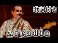 【THE ALFEE】Arcadia【歌詞付】