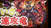 逆転オセロニア 竜デッキ コスト170 ウィッチノワール杯 前哨戦 1戦 Youtube 逆転オセロニア 竜デッキ コスト170 ウィッチノワール杯 前哨戦 1戦 Youtube