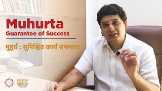 Muhurta: Guarantee of Success | Ashish Mehta