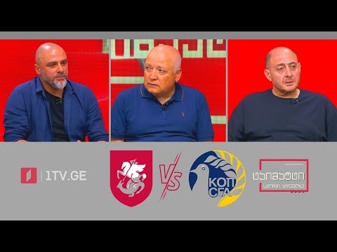 საფეხბურთო ტაიმაუტი - რეზი არველაძე | გიორგი ჭიაბრიშვილი | ბიძინა ბარატაშვილი