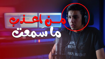 سوره الرحمن || القارئ يوسف ربيع  || ستوديو ملهم