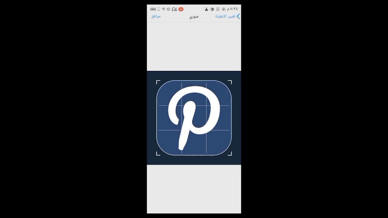 تعليم ترتيب الجوال... ♡