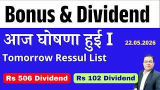 Bonus Split & Dividend आज घोषना हुई I Goldiam Bonus I Polyplex dividend I Hindalco I Wipro buyback