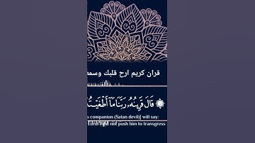 قران كريم ارح قلبك وسمعك #قران #اكسبلور #لايك #ترند #quran #سلمان_العتيبي
