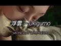 WEDNESDAY CAMPANELLA &mdash;  Ukigumo l Traducci&oacute;n Espa&ntilde;ol + Romaji | 水曜日のカンパネラ &mdash; 浮雲