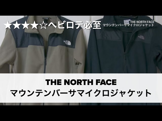 Web売切れの人気商品は店頭在庫をチェックして実店舗で買う。フリース