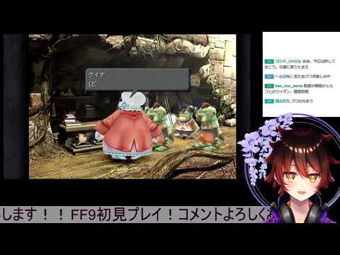 【FF9 #11 青魔法回】ダウンロードしたアラサー【初見プレイ Final Fantasy Ⅸ イチナナ】