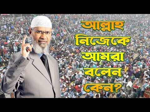 ভিডিও: আমরা কখন নিজেদের পরিচয় দিই?