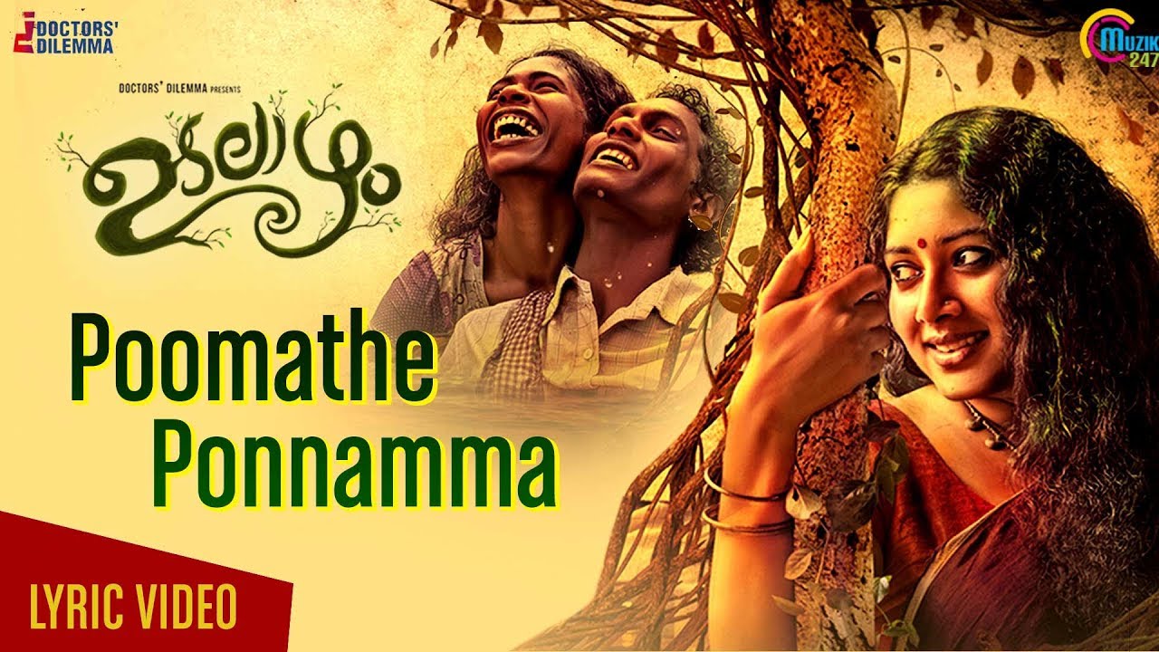 Udalaazham  Poomathe Ponnamma Song Lyric Video  Sithara Krishnakumar Mithun Jayaraj  Aashiq Abu