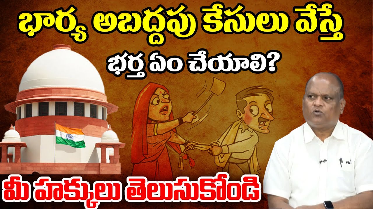 Wife Filed False Case to Husband | Advocate Edwin Kedasi | Anchor Kittu | @BRKLawyer ​