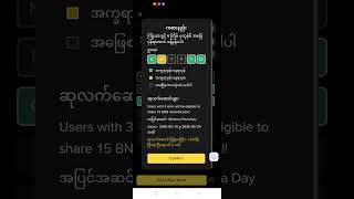 binance wotd pizza day