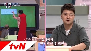 The Brainiacs 경이 정답 도와주는 카이스트 연기과 ′닥터 쟝′☆ 180529 EP.157