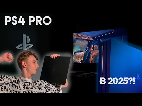 ЭПОХА PS4 PRO УШЛА? СТОИТ ЛИ ПОКУПАТЬ PLAYSTATION 4 SLIM | PRO В 2025?