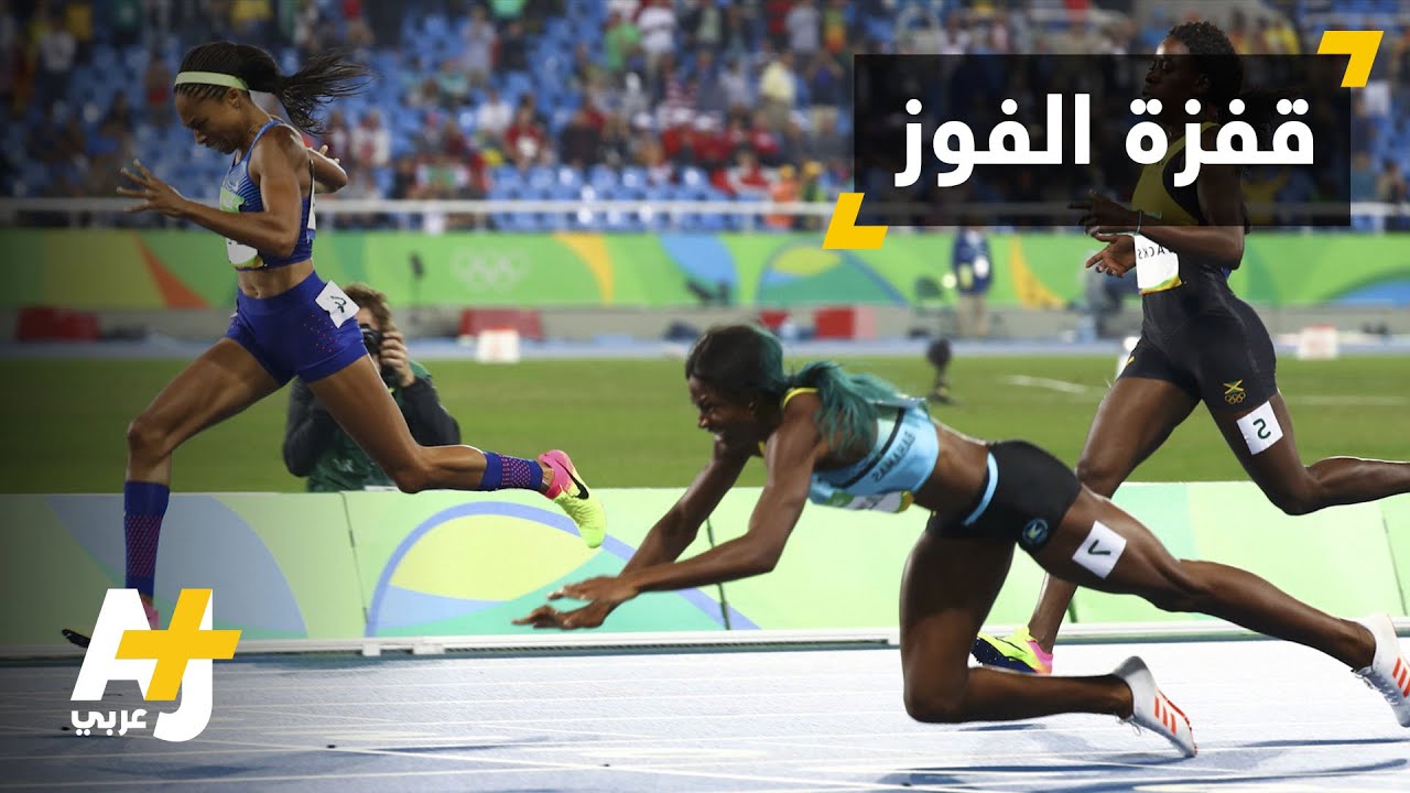 عداءة الباهاما تربح السباق بقفزة