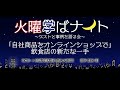 「自社商品をオンラインショップで」飲食店の新たな一手