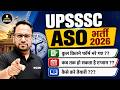UPSSSC ASO Total Form Fill Up 2026 | 1 पद पर कितने अभ्यर्थी? | ASO Exam Date &amp; Strategy | RPSC Adda