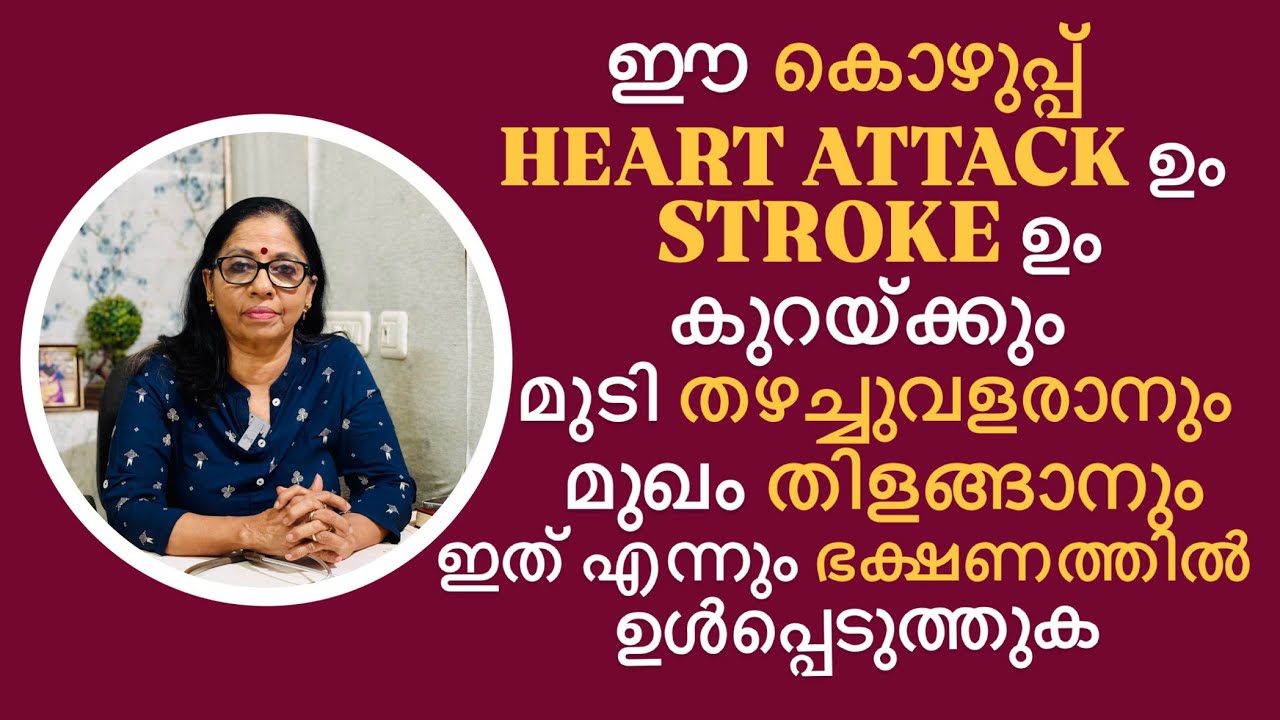 A simple way to prevent Heart Attack & Stroke also brightens face and increase hair growth(VNo: 428)