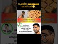 පෙරේත කම අඩු කර ගනින් කියන්නේ ඔකයි😂#funny #meme #sinhala #viral #shortsviral #comedy #sinhalamemes