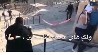 سكر تمك ولا القدس النا