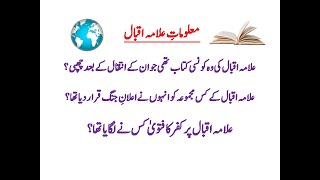 History Biography Of Allama Muhammad Iqbal Urdu Allama Iqbal S Life Documentary Youtube History Biography Of Allama Muhammad Iqbal Urdu Allama Iqbal S Life Documentary Youtube