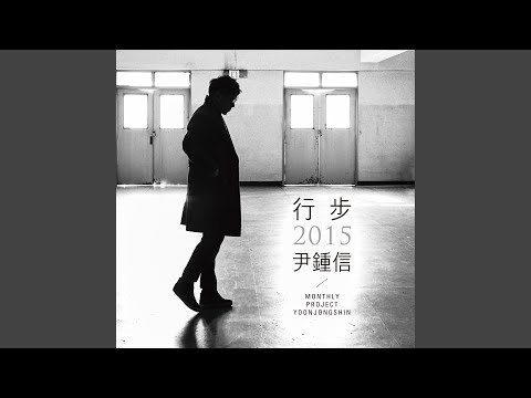 GOYO (Live) (고요)