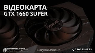 :  GTX 1660 super ASUS ROG STRIX / GTX1660 super    2023 /    GTX 1660s?