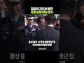 정청래 지도부 빠진 이재명 대통령 유럽 순방 환송 행사 #shorts #오마이tv