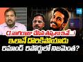 Sakshi Podcast : CI నాగరాజు చేసిన తప్పులు ఇవే...! : Shocking Facts In Police Investigation |