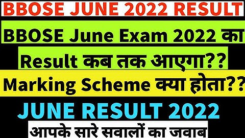 BBOSE June Exam Result 2022 | BBOSE Marking | BBOSE June Exam Result Kab Aayega | BBOSE Result 2022