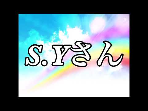 S.Yさん／尾崎 豊