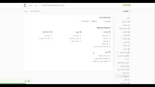شرح سياسة الاجازة في الموارد البشرية erpqawi screenshot 3