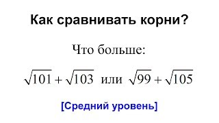 Сравнение сложных корней: графический и аналитический метод