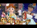 【干支コーデ】馬縛りコーデでラブandベリーをプレイ！【オシャレ魔女　ラブandベリー】
