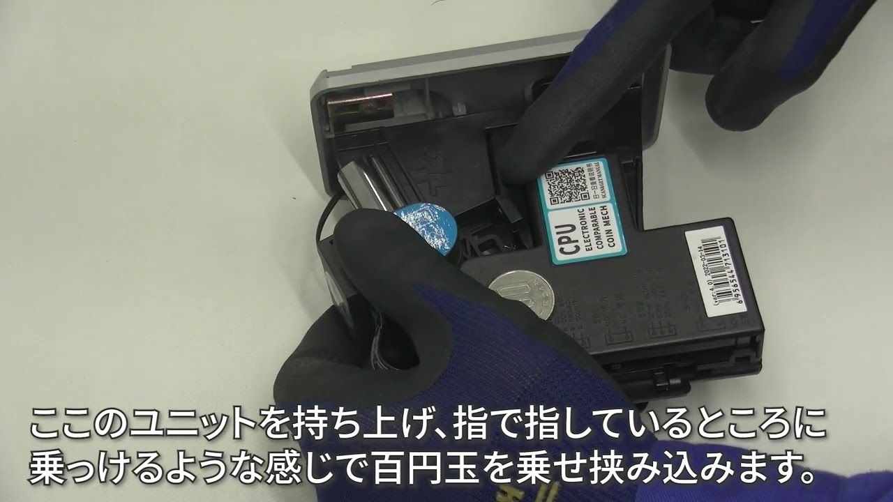1．コインセレクターの設定方法・外し方【ジーキャッチャークローバー 