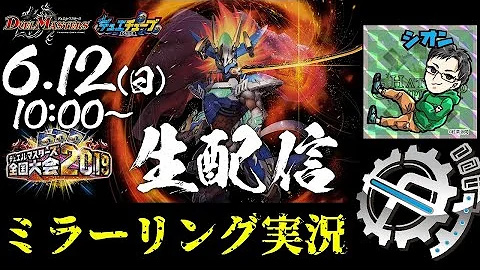 デュエマ 公式戦