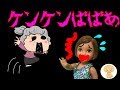リカちゃん ケンケンババア 【怖い話】 ケリー が かくれんぼ中に追いかけられる⁉ リカちゃん アニメ 人形 おもちゃ キッズ トイ チャンネル
