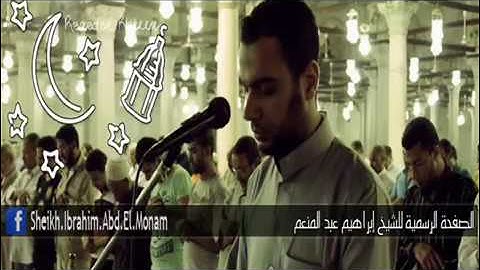 050 Surah Qaf Qari sheikh ebraheem abd elmoneim سورة ق للقارئ الشيخ ابراهيم عبد المنعم