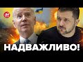 ⚡Зеленський ЗМІНИВ думку, щодо… / Доленосне рішення США / Про ЦЕ треба говорити / ФЕСЕНКО