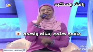 انصاف فتحي مافي حتي رساله واحده