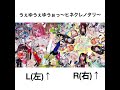 ぜんぶ君のせいだ。 うぇゆうぇゆうぉっ~ヒネクレノタリ~(2017・2019)